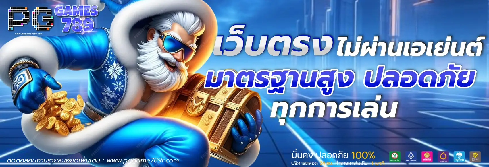 PGGAMES789